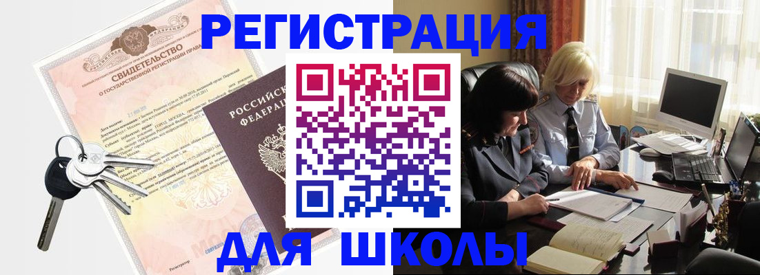 прописка в квартире в Хилке