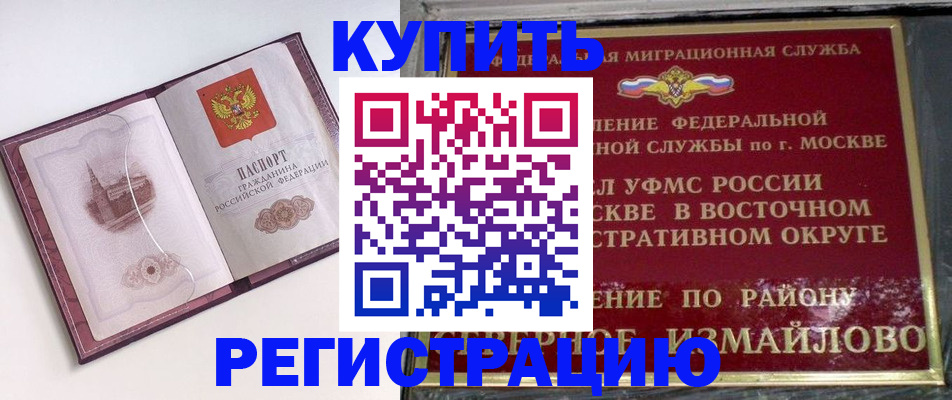 миграционный учет в Хилке